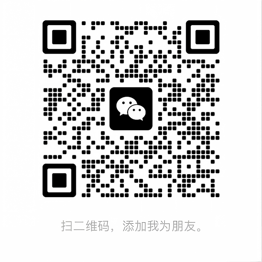 微信联系